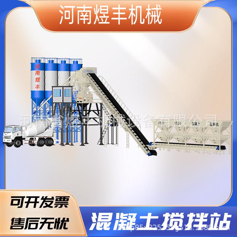强制混凝土水泥砂浆拌合站HZS60型搅拌站JS1000型四仓配料商砼站