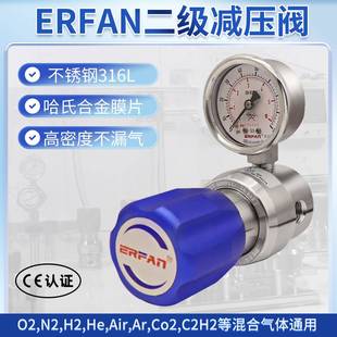 尔凡二级减压阀实验室气体管道单表氮气氨气氩气氦气稳压