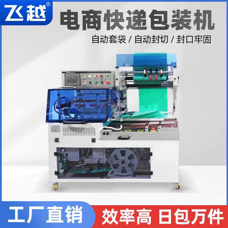 鞋盒包装机快递电商包装机快递打包机5545套膜封切机,办公设备/耗材/相关服务,收缩机,淘宝优惠券,粉丝福利购,淘宝优惠卷