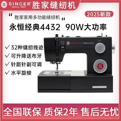 缝纫机HD4432磨砂黑家用多功能吃厚大功率电动锁边锁扣眼衣车