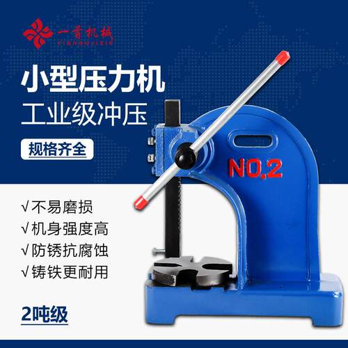 工厂直销标准手动压力机2T小型台式压床手扳机铅蛋轴承压入机