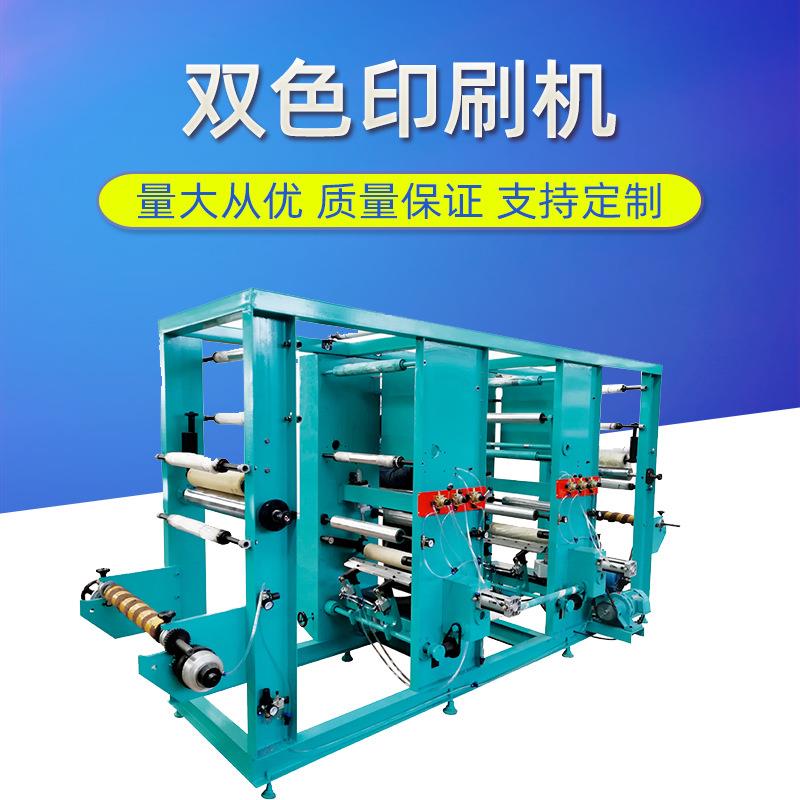 500mmBOPP薄膜双色印刷机OPP薄膜双色印刷机凹版印刷机
