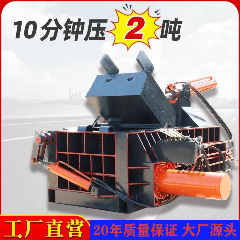 金属压块机全自动废铁易拉罐液压打包机铁屑铝屑钢屑卧式压块机