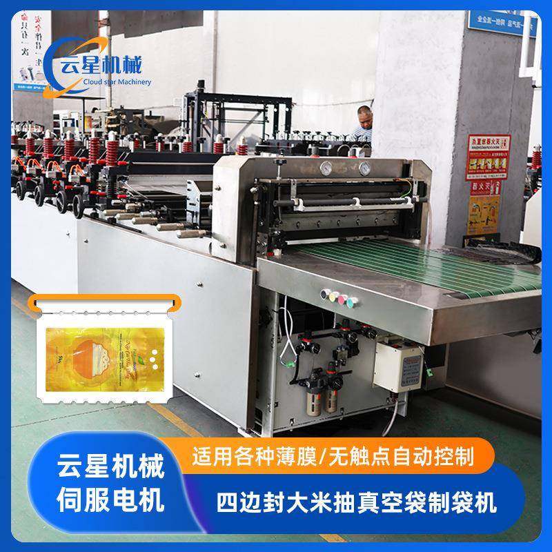 厂家直供四边封大米抽真空袋制袋机多功能食品包装袋制袋机现货,清洗/食品/商业设备,其他食品加工设备,淘宝优惠券,粉丝福利购,淘宝优惠卷
