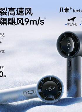 几素2025新款】超速节能小风炮无叶强力劲风手持小风扇涡轮迷你