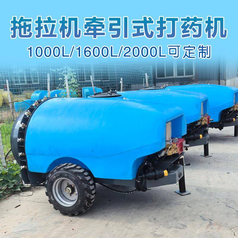 定制拖拉机牵引1000L风送式果园打药机果树杀虫大型2000L喷雾机