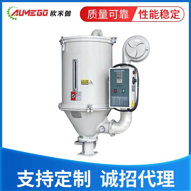 注塑机料斗干燥机圆筒烘干机注塑机烘箱料斗烘干机吸料机