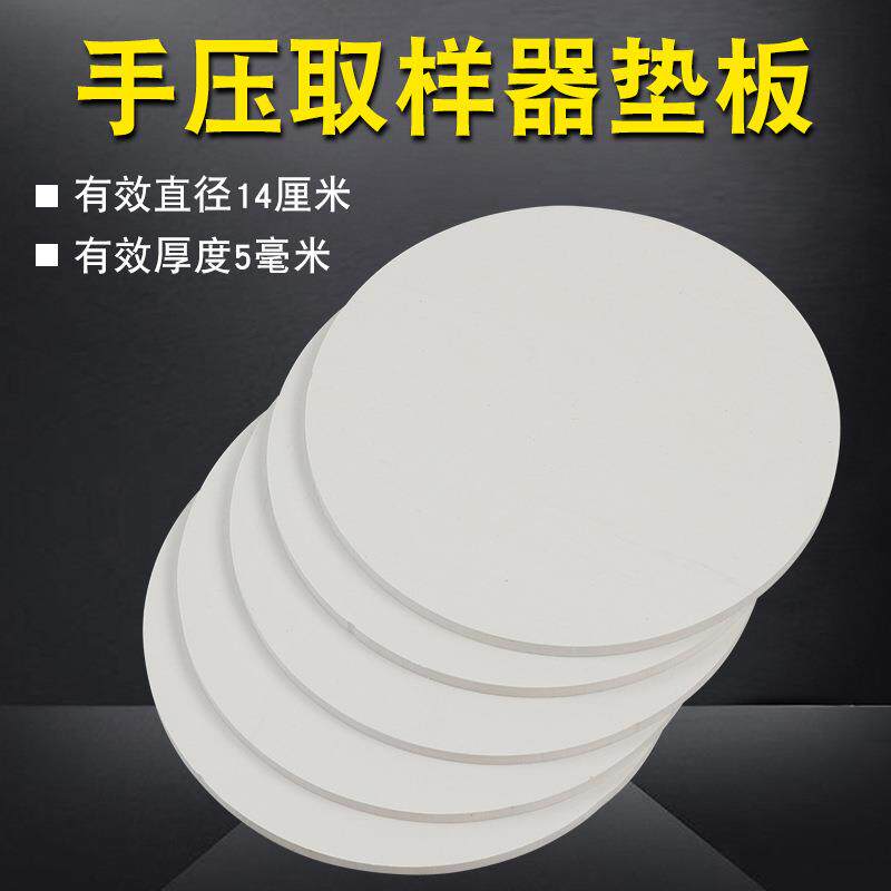 5张PVC垫板手压式取样刀平方克重垫板开孔取样器纸张布面料定量刀