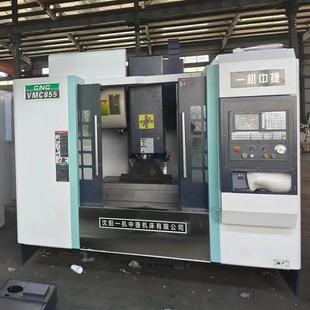 五轴加工模具石墨数控铣床厂家直供 沈阳一机VMC855加工中心立式