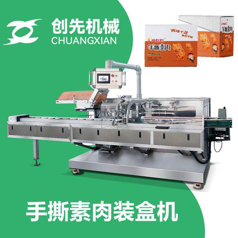 手撕素肉装盒机小鱼干辣条烤面筋零食真空食品装盒机,工业油品/胶粘/化学/实验室用品,其他实验室设备,淘宝优惠券,粉丝福利购,淘宝优惠卷