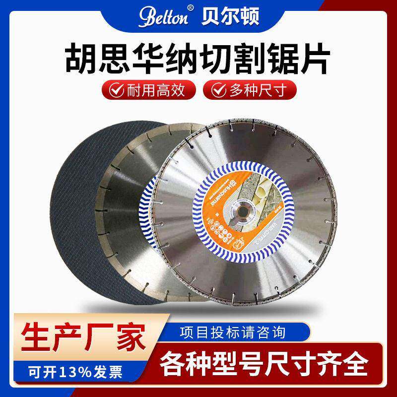 胡斯华纳无齿锯片现货K770K970多功能金属锯片1270金刚石链条锯片