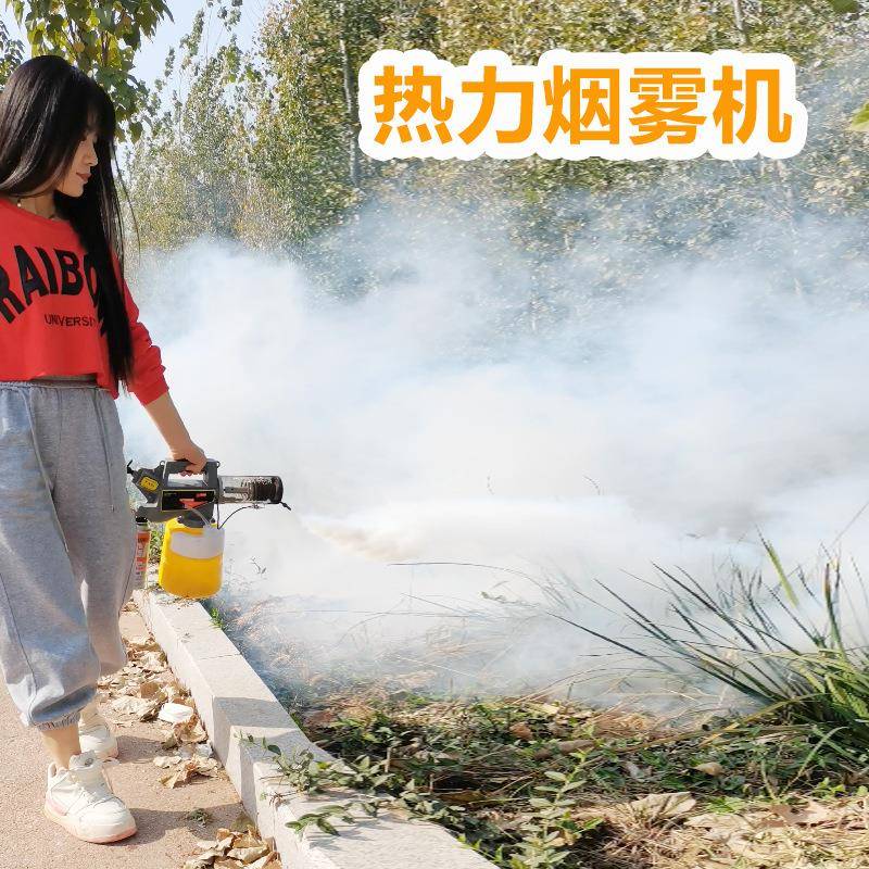 小型便携家用烟雾机杀虫防疫弥雾打药机手提式消舞台造雾机