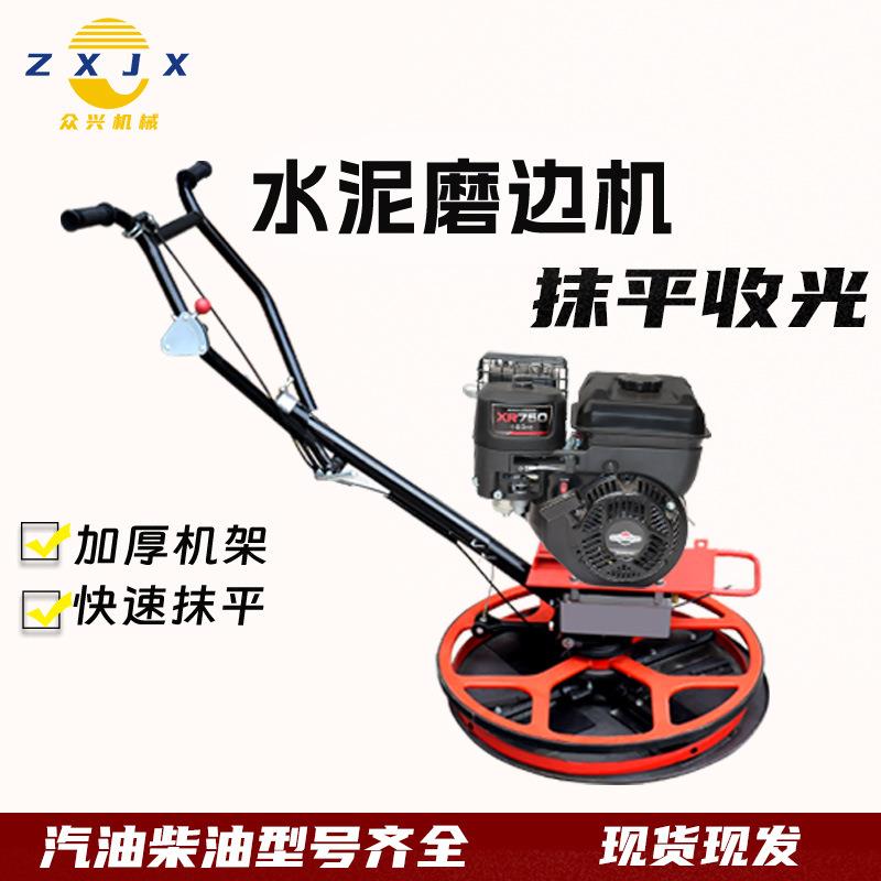 现货60型百力通汽油磨边机建筑工地路面抛光柴油电动手扶式磨边机