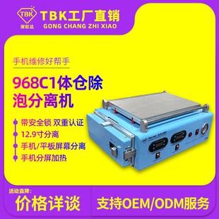 TBK大尺寸分离除泡一体机平板手动分离机除泡机OCA真空消泡机厂家