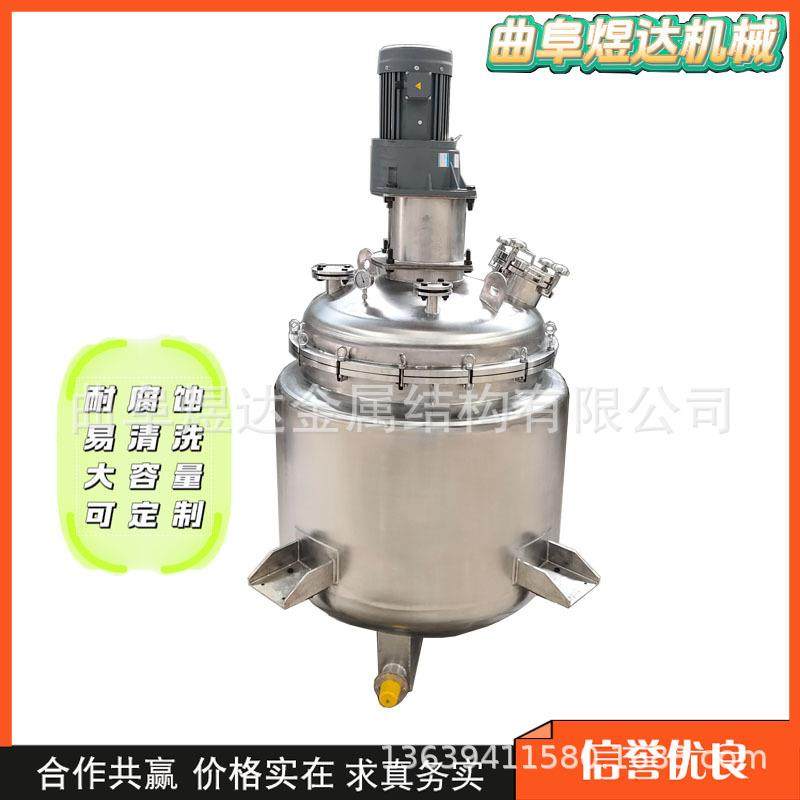 304不锈钢搅拌罐立式真空搅拌机电加热不锈钢液体电动搅拌机,清洗/食品/商业设备,食品搅拌机,淘宝优惠券,粉丝福利购,淘宝优惠卷