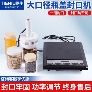 瓶盖封口机铝箔封口机药瓶封口机 电磁感应封口机手持式