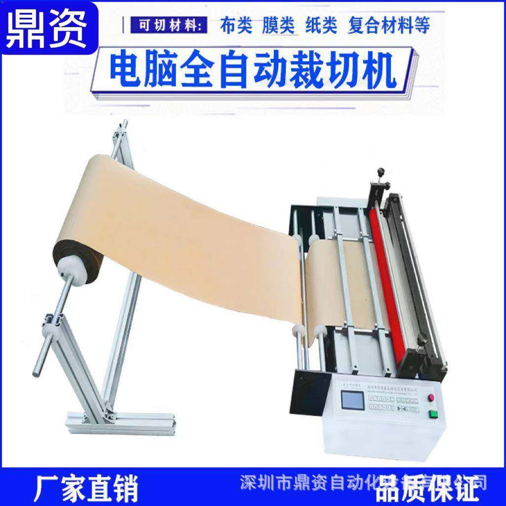 厂家直销全自动氨纶汗布裁布机灯芯绒布裁剪机绒布横切机,清洗/食品/商业设备,其他食品加工设备,淘宝优惠券,粉丝福利购,淘宝优惠卷