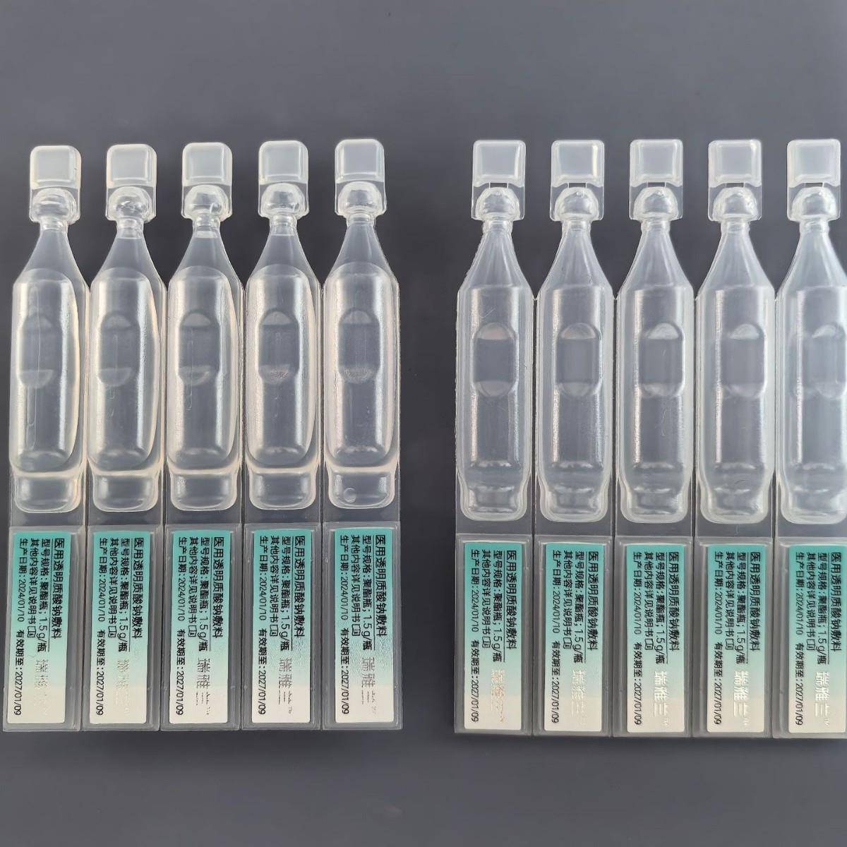 热熔式次抛管5ML鼻腔海盐水灌装设备THR10PBFS封口效果软管封口机