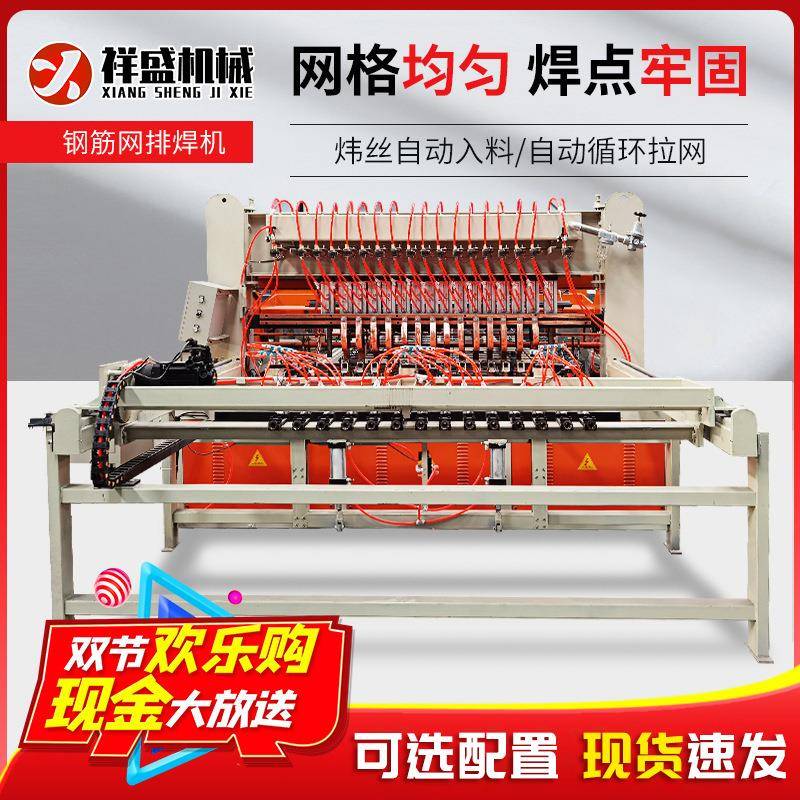 铁丝网钢丝网格网片焊机防护网围栏网制造机全自动钢筋网片排焊机