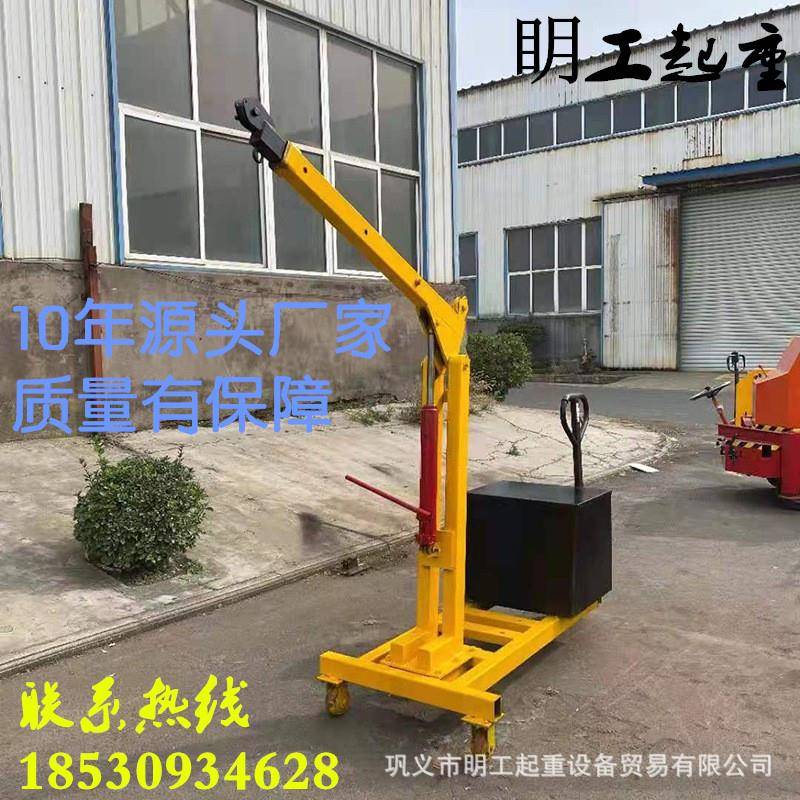 液压小吊机折叠式移动小型吊机简易吊机建筑机械