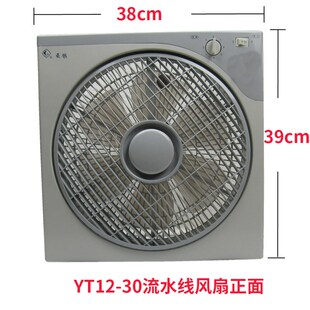 乘风台扇YT12-30流水线电风扇家用低噪工厂专Q用工业转页扇鸿运扇