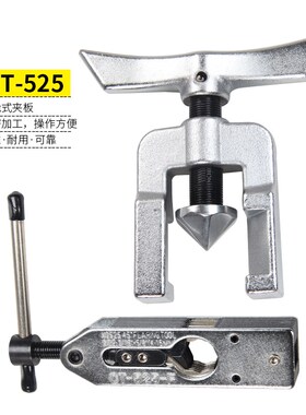大圣万能扩管器扩孔器CT-525扩口器CT-52M6空调铜管扩口器制冷工