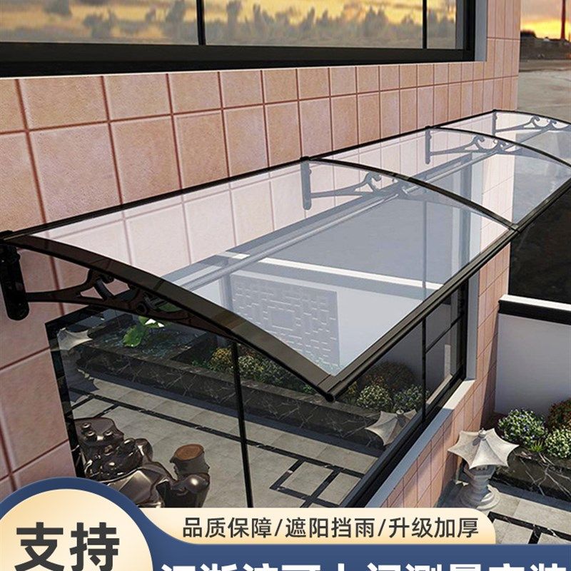 铝合金雨棚屋檐家用门头耐力板雨搭遮H阳挡雨板户外防雨窗户雨篷,居家日用,雨棚,淘宝优惠券,粉丝福利购,淘宝优惠卷