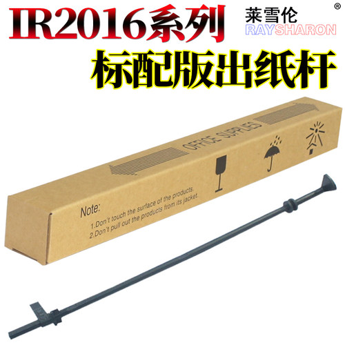 原装RS适用佳能NPG-28 IR-2318 2016 2020 2420L 2320J 2422N 201