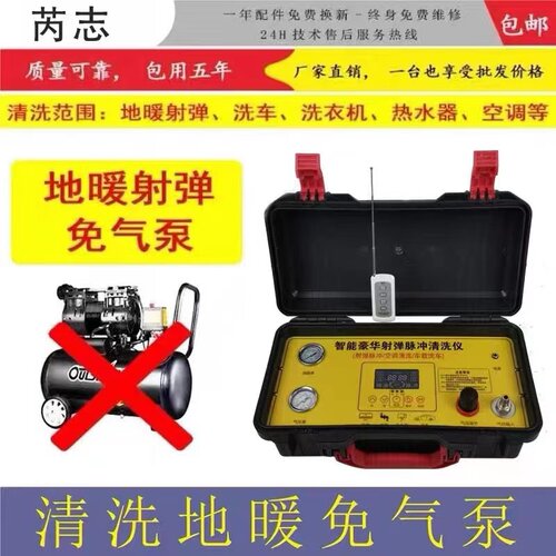 射弹地暖清洗机暖气片地热家电自来水G管道脉冲多功能All工具