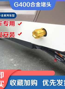 适用于小牛电动车G400T/MQIL铝合金中轴阻流塞F10T0脚蹬塞子改装