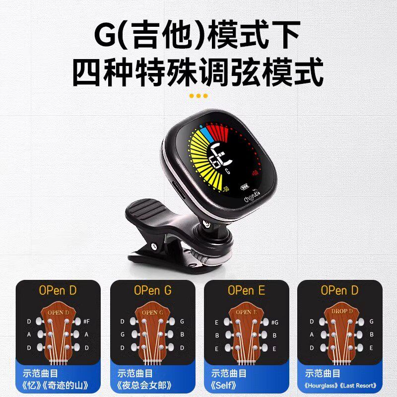 小天使电吉他调音器专用吉t他贝斯尤克里里调音表电子调音器可充