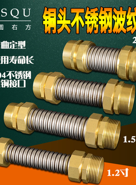 304不锈钢中央空调波纹管铜头金属进水软管DN32 4O0 50 65风机盘