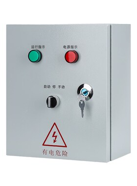 水泵控制箱24V自动液位浮球380vC潜水排污泵控制柜三相配电箱220V