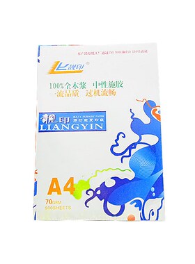靓印A4打印纸80g彩o色复印纸浅黄蓝绿粉红色70克A3办公用白纸500