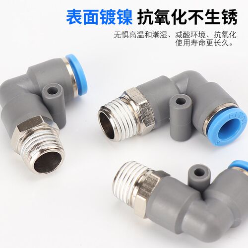 新款蓝色PL8f-01螺纹直角气管快插接头弯头PL6-01-02/8-03-4分螺