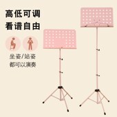 便携式 加a厚乐谱架可升降折叠琴谱架谱台吉他古筝架子鼓二胡歌谱