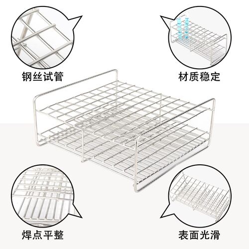 不锈钢试管架1h2 40 50孔实验室钢丝架离心比色管架 三层试管架子