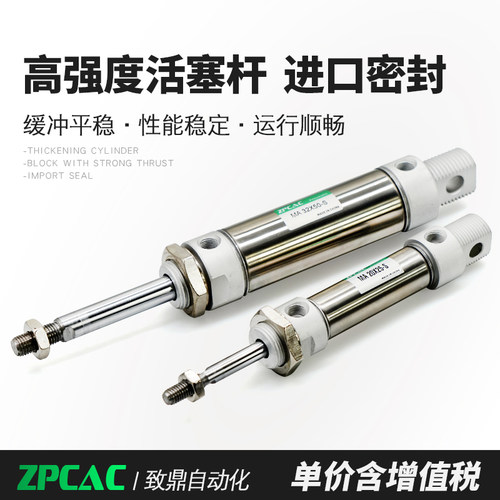 MAL16长行程加长型MA40不锈钢迷你气缸2A0/25/32-300*400X500-S-C