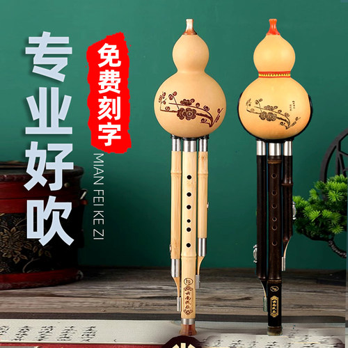 葫芦丝乐器天然紫竹c调楠竹学v生初学7孔降b成人专业小D/A调g调F