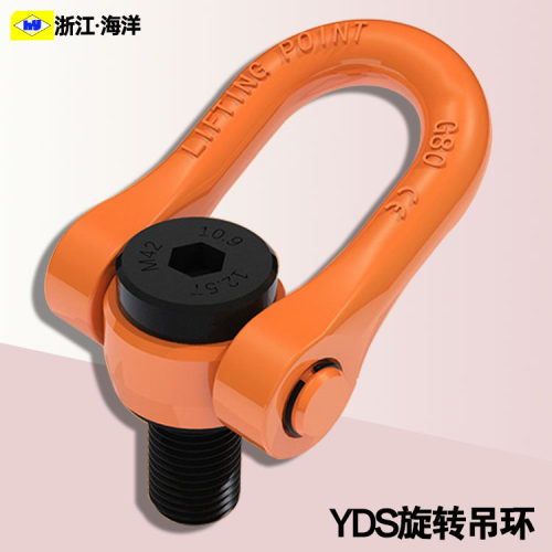 YDS旋转吊环万向吊环螺丝模具吊环吊点m30吊环P圈起吊环m24公英制