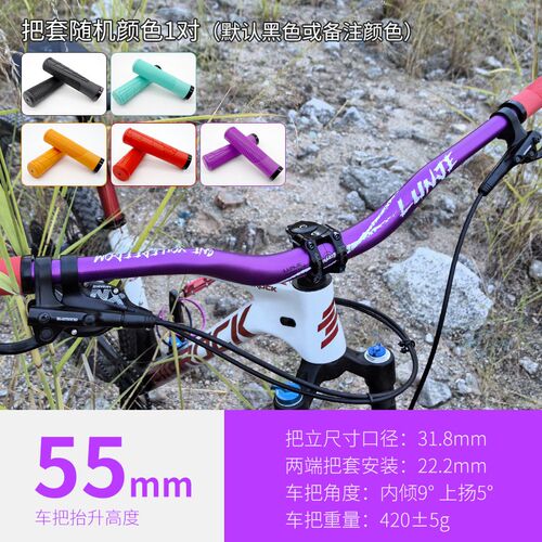 自行车车把 速降越野XC/AM把横72B0/780mm冲山干坠山地车彩标燕把