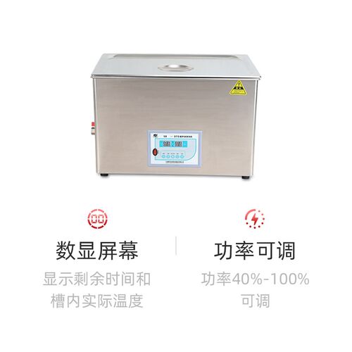 宁波新芝SB-5200DTD/4200DTD/800IDTD超声波清洗机数显定时清洗器
