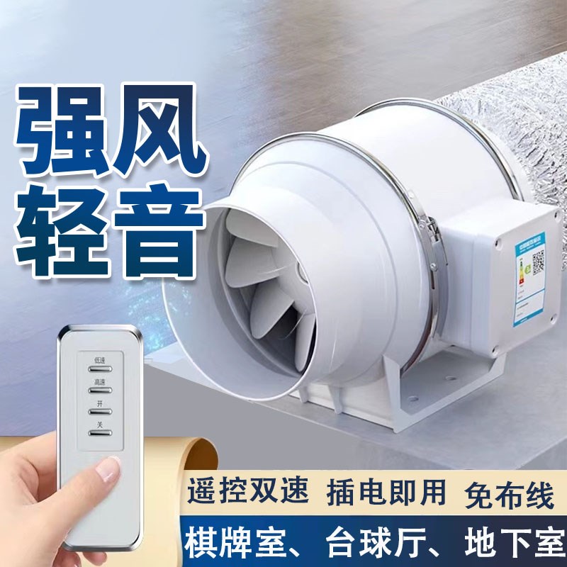 管道风机排烟风机台o球厅排气扇棋牌室排风换气扇地下室通风换气
