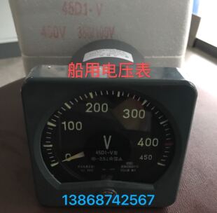 V型 侨光船用耐震电流i表45D1 指针电压表45D1 老款 450V