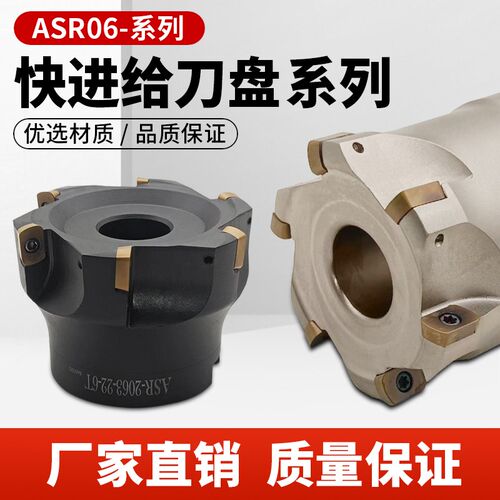 数控快进给刀盘fASR06加工中心开粗R2面铣刀盘配刀片EPMT0603TN