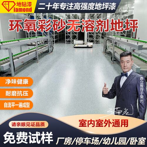 地钻仿大理c石材液态瓷砖无缝一体成型水磨石环氧自流平水泥地板