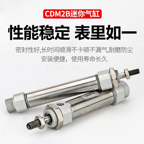 小型气动MF不锈钢迷你气缸CDM2B20/25/32/40I-100-25x50x75x200Z