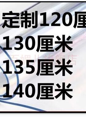 软塑料玻璃PVC桌布水晶板一米二四1米75/85/135/140/T120*120加厚