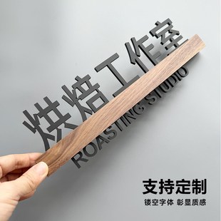 烘焙工作室甜点间亚克力提示门牌裱花间工作室操作间标识牌墙贴现