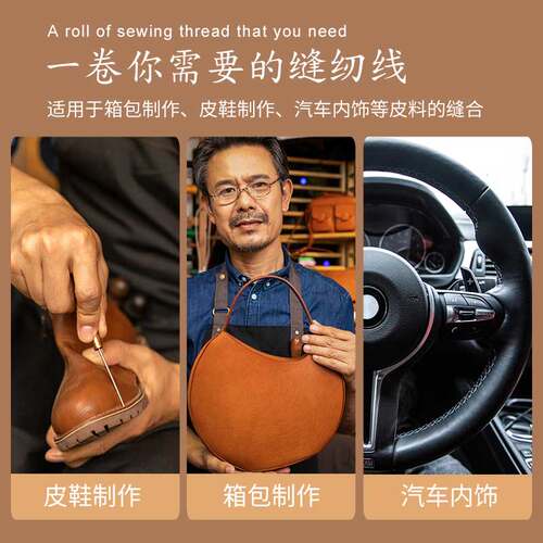 德国AMANN亚曼莎菲线皮t革缝纫线皮具手工具缝纫机配件耗材40号di